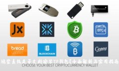 鸿蒙系统是否支持安装TP钱包？全面解析与实用指