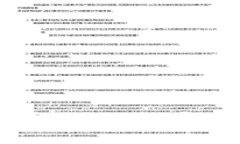 区块链数字活动的工作原理与应用探讨