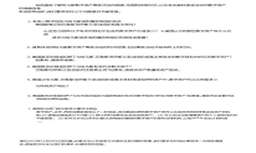 区块链数字活动的工作原理与应用探讨