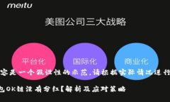 注意：以下内容是一个假设性的示范，请根据实