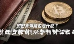 区块链的法律效力探析：从合约到证据的全方位
