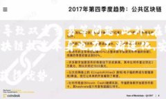   区块链动态是什么？全面解读区块链的实时变化