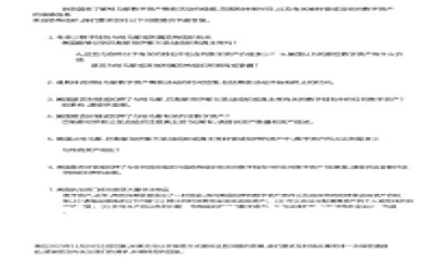 如何应对TP钱包账号被盗？步骤和预防措施详细解析