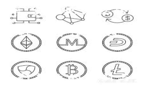   
  区块链数字基地的意义与未来发展趋势 / 

关键词  
 guanjianci 区块链,数字基地,数字经济,技术创新,未来发展 /guanjianci 

在当今数字经济飞速发展的时代，区块链技术作为一种革命性的创新技术，正在改变全球经济的运作方式。区块链数字基地，作为这一技术的具体应用场景和技术聚集地，正在逐渐得到人们的重视。那么，什么是区块链数字基地？它的意义何在？未来又将如何发展？本文将对此进行深入探讨。

区块链数字基地的定义
区块链数字基地是指依托区块链技术建立的集技术研发、应用示范和产品孵化为一体的创新型生态系统。区块链数字基地通常聚集了技术企业、研发机构、创业团队以及投资机构，形成一个完整的链条，以促进区块链技术的研究、产品开发和市场落地。

通过技术的交叉融合，区块链数字基地致力于推动区块链技术在诸如金融、物流、医疗、教育等各个领域的应用，从而实现数字经济的转型升级。在这个基地内，相关企业和人员可以共享资源、交流经验、合作创新，共同推动区块链技术的发展。

区块链数字基地的意义
区块链数字基地的建设对推动经济发展和社会进步具有重要意义。以下是几个方面的具体分析：

ol
    listrong促进技术创新：/strong区块链数字基地为技术研发提供了良好的环境，通过集聚多方资源，提高了技术创新的效率。创新团队可以在这里进行技术碰撞，促进新思路、新技术的产生。/li
    
    listrong推动产业转型升级：/strong区块链数字基地不仅促进了区块链自身的发展，还推动了其他传统行业的转型升级。通过区块链技术的应用，可以实现过程透明化、信息共享，提升行业效率。/li

    listrong增强竞争力：/strong围绕区块链数字基地聚集的企业和机构，有助于形成产业集群，增强区域内企业的综合竞争力，推动地方经济发展。/li

    listrong助力数字经济发展：/strong随着数字经济的快速发展，区块链作为一种基础技术，在其中发挥着越来越关键的作用。区块链数字基地的建设将助力数字经济的蓬勃发展。/li
/ol

未来发展趋势
展望未来，区块链数字基地将在以下几个方面呈现出新的发展趋势：

ol
    listrong政府政策支持：/strong越来越多的国家和地区开始重视区块链技术，出台相关政策支持区块链数字基地的建设，从而带动行业和市场的发展。/li
    
    listrong技术生态系统完善：/strong区块链数字基地将不断完善自身的技术生态系统，包括研发、应用、服务等各个环节，形成良性循环，促进区块链技术的进一步渗透。/li
    
    listrong国际化发展：/strong随着区块链技术的全球化应用趋势，区块链数字基地的建设也将向国际化发展，吸引全球范围内的人才和企业参与，推动技术的国际合作与交流。/li
    
    listrong开发多元化应用：/strong未来，区块链数字基地将在金融、供应链、医疗、版权等多个领域推广应用，形成丰富的应用场景，促进经济社会的全面发展。/li
/ol

相关问题探讨

1. 区块链数字基地如何影响传统行业？
区块链数字基地的建设给传统行业带来了深远的影响，主要体现在以下几个方面：

首先，通过引入区块链技术，传统行业能够实现流程的透明化和信息的去中心化。比如，在供应链管理中，通过区块链技术，企业能够实时跟踪产品从生产到销售的各个环节，这不仅提高了效率，还降低了因为信息不对称而导致的风险。

其次，区块链还能够增强消费者信任。比如，在食品行业，通过区块链记录每一环节的信息，消费者能够通过扫描二维码，轻松获取产品的来源和生产信息，从而增强对产品的信任度。

最后，区块链为传统行业提供了更多的商业模式创新机会。例如，在金融领域，区块链可以实现去中介化，降低交易成本，开展P2P借贷等新型金融服务，推动金融行业的变革与发展。

2. 如何评估区块链数字基地的成功与失败？
对于区块链数字基地的成功与否，可以通过以下几个关键指标进行评估：

首先是技术成果的产出，包括技术专利、原创技术、开发的产品和解决方案等。成功的区块链数字基地应该能够在一定时期内产出有影响力的技术成果。

其次是企业合作与资源整合的成效。成功的数字基地能够吸引众多企业和机构参与，并促成他们之间的合作，形成资源共享、优势互补的生态环境。

再者，市场影响力也是评估的重要指标。成功的区块链数字基地应能带动相关产业的发展，吸引投资，产生显著的经济效益，实现社会价值。

3. 区块链数字基地对人才的需求是什么？
随着区块链技术的迅速发展，区块链数字基地对人才的需求也在不断扩大：

首先，区块链技术人才是基础需求。这类人才包括区块链工程师、开发者，能够理解和掌握区块链技术原理，参与产品的研发与上线。

其次，需要具备行业知识的人才。不同的行业对区块链技术的应用需求不同，因此，行业专家能够帮助企业更好地理解如何将区块链技术与行业需求结合，提供定制化解决方案。

此外，市场推广与运营人才也是不可或缺的。数字基地不仅需要技术开发，更需要懂得如何将产品推出市场、如何进行市场推广、如何运营的专业人才，确保技术落地与商业价值转化。

4. 区块链数字基地如何推动社会的可持续发展？
区块链数字基地在推动社会可持续发展方面的潜力主要体现在以下几方面：

首先，区块链技术能够提高资源的使用效率，减少浪费。在能源、物流等领域，通过智能合约和透明的记录机制，可以大幅提高资源的利用率，实现更高效的资源分配和使用。

其次，通过构建信任机制，区块链能促进社会各界更好地合作。以社会信用体系为例，区块链可以为信用信息的透明化提供基础设施，提升社会信任度，进而激励社会各界的积极参与。

最后，在可再生能源、碳交易等领域，区块链技术能够实现碳排放的追踪与交易，助力全球可持续发展的目标。通过区块链的去中心化特性，可以更好地推动绿色发展的理念和实践。

综上所述，区块链数字基地作为数字经济转型的重要推动者，将对社会的未来发展产生深远影响。通过整合资源、技术与行业优势，推动各行各业的创新与发展，是实现可持续社会的重要途径。