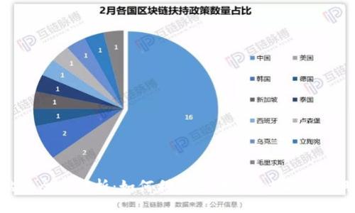与关键词

区块链数据站的全面解析：如何利用区块链数据提升透明度与安全性