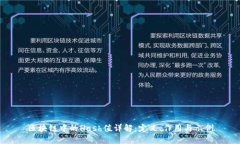 区块链中的Hash值详解：定义、作用与示例